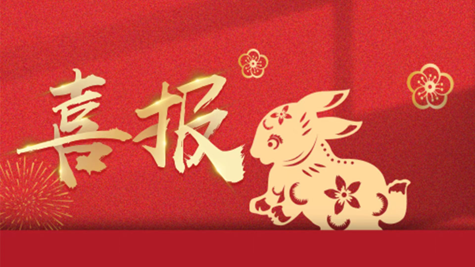 热烈庆祝苏州康丽达精密电子有限公司荣获专精特新企业证书