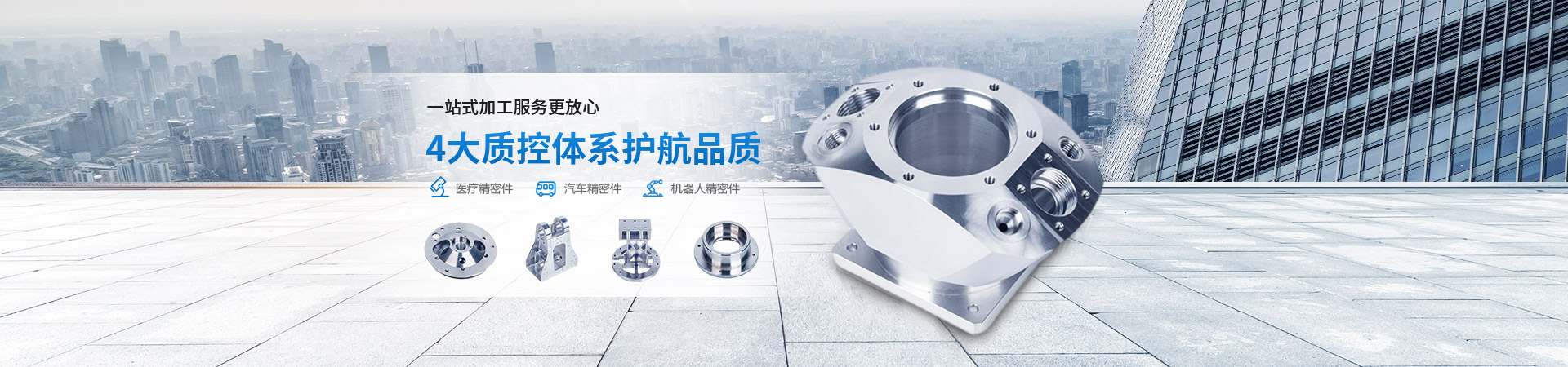 康丽达一站式加工服务更放心