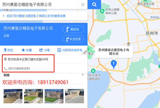 苏州康丽达定位
