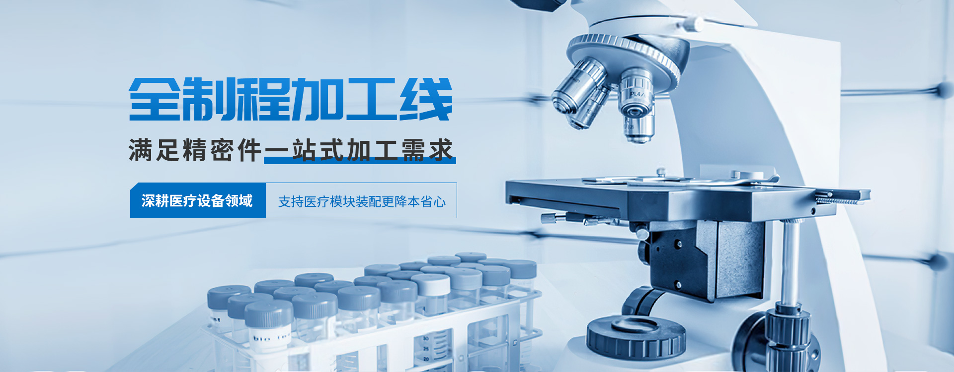康丽达19年专注零部件加工