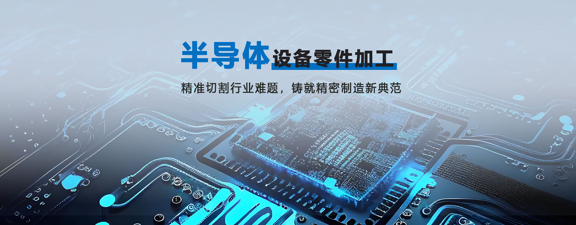 康丽达19年专注零部件加工